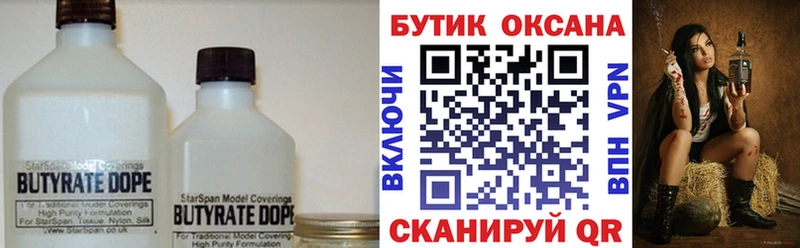 MEGA ССЫЛКА  Голицыно  БУТИРАТ жидкий экстази 