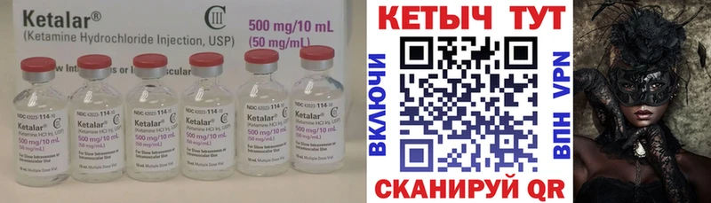 КЕТАМИН ketamine  Голицыно 