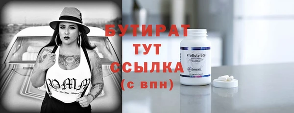 стафф Горняк