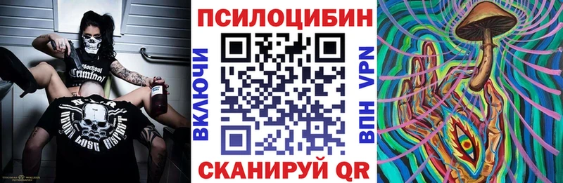 Псилоцибиновые грибы мухоморы  блэк спрут как войти  Голицыно 